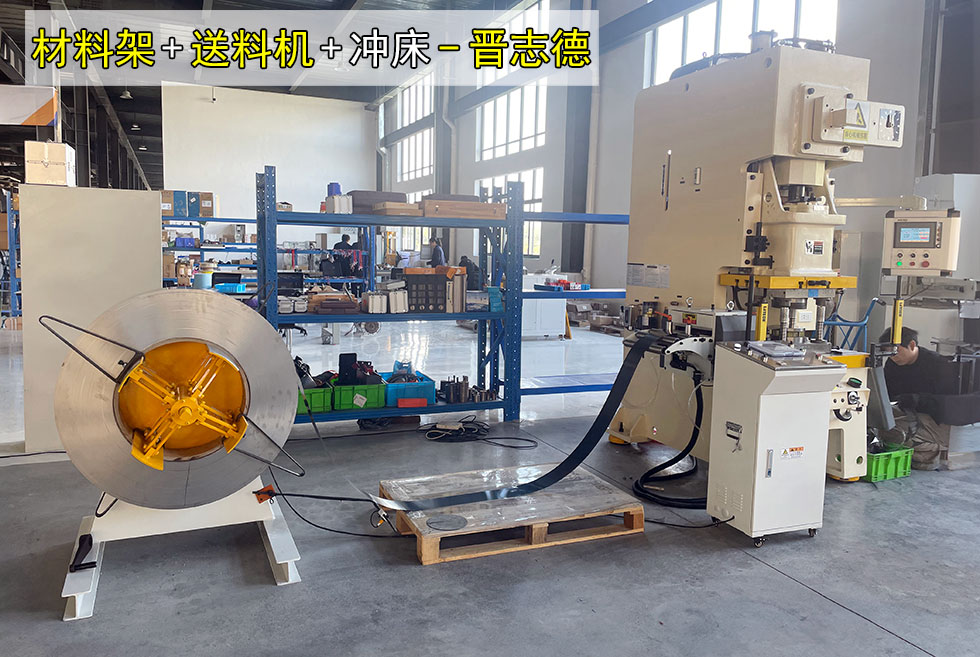 開卷伺服送料沖壓線